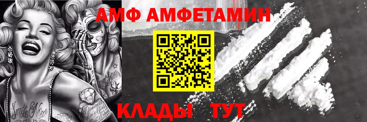 Амфетамин 97% Ртищево