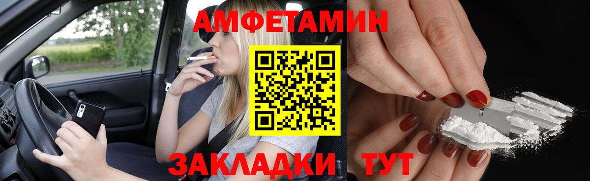 АМФ 97%  Вход с VPN  Ртищево 