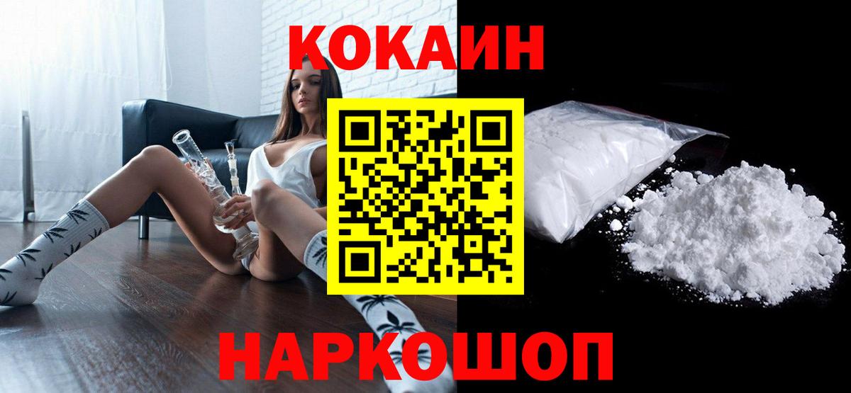 Ртищево  Кокаин Перу  Вход с VPN  Кокаин FishScale 