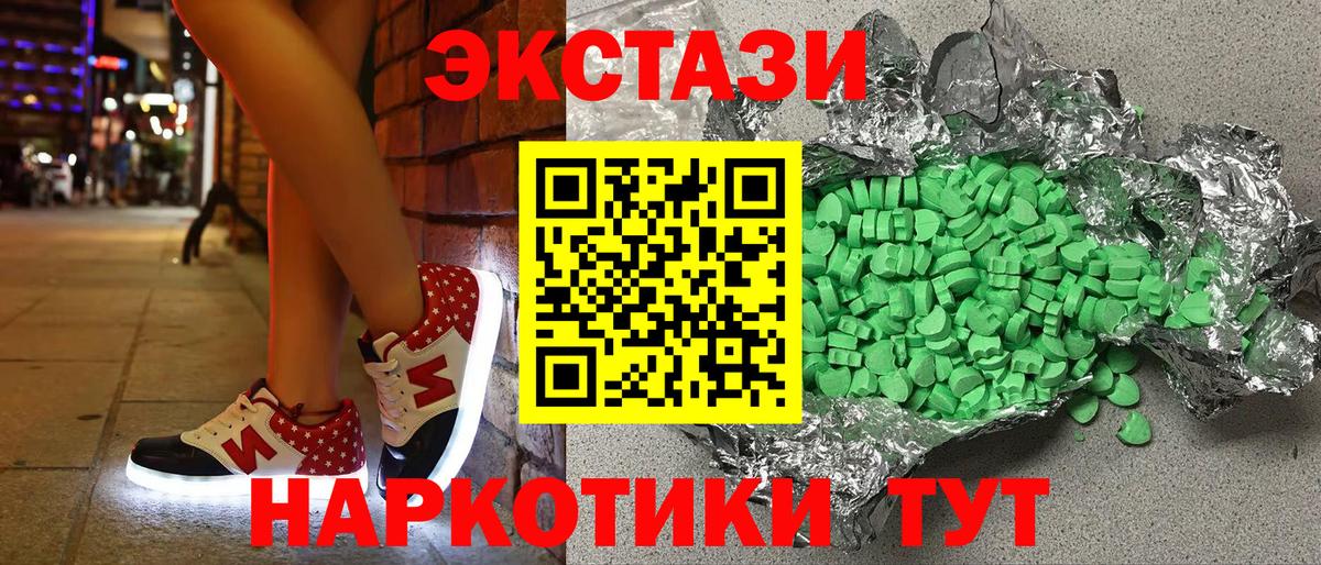 Экстази диски Ртищево