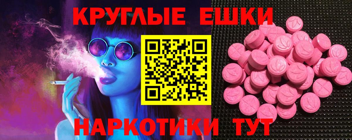 Ртищево  ЭКСТАЗИ mix  Вход с VPN  где найти   Экстази 280мг 