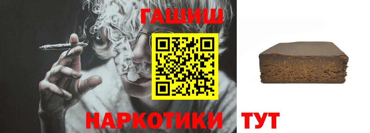 Гашиш 40% ТГК  наркота  ГАШИШ  Вход с VPN  Ртищево  ГАШИШ hashish 
