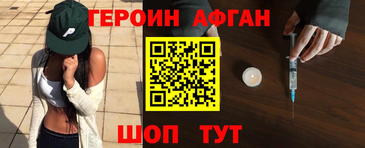 Ртищево  ГЕРОИН VHQ  ГЕРОИН  Вход с VPN 