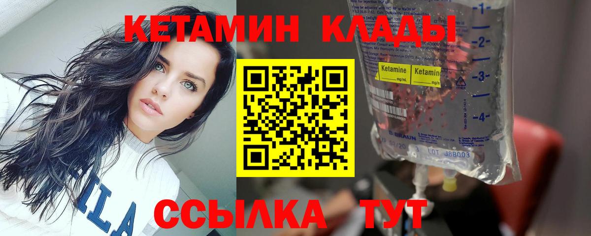 Кетамин ketamine  Вход с VPN  Кетамин VHQ  Ртищево 