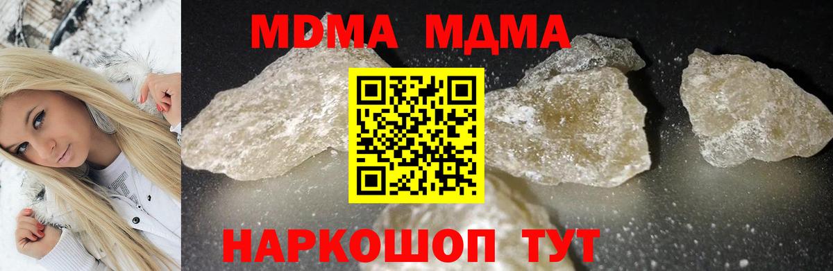 Ртищево  МДМА молли  MDMA  Вход с VPN 