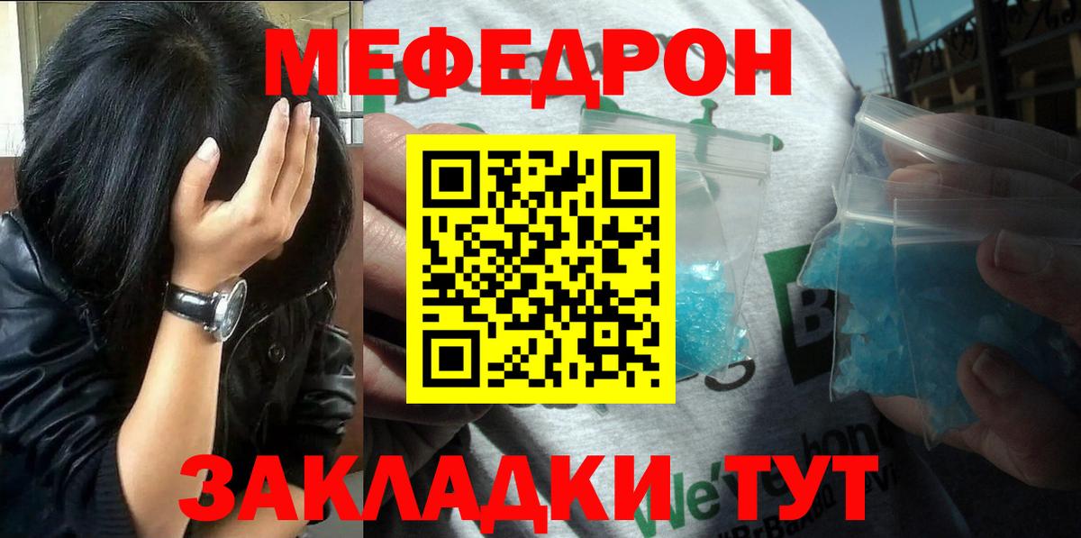 купить   МЯУ-МЯУ  Ртищево  Мефедрон мука  Вход с VPN  МЯУ-МЯУ мука 