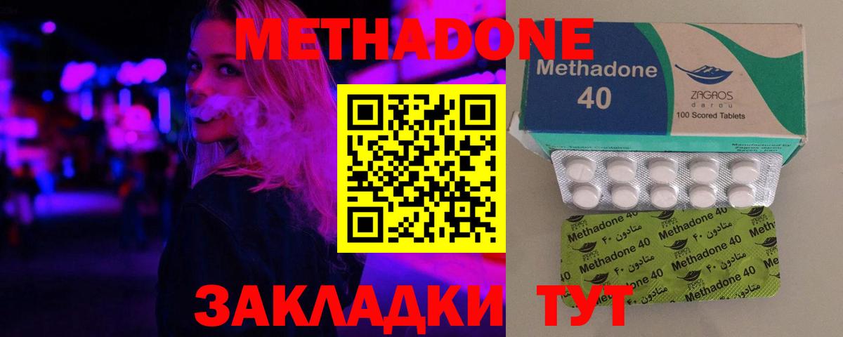 OMG   МЕТАДОН кристалл  Метадон methadone  Вход с VPN  Ртищево 