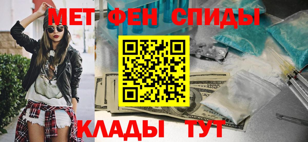 Метамфетамин мет Ртищево