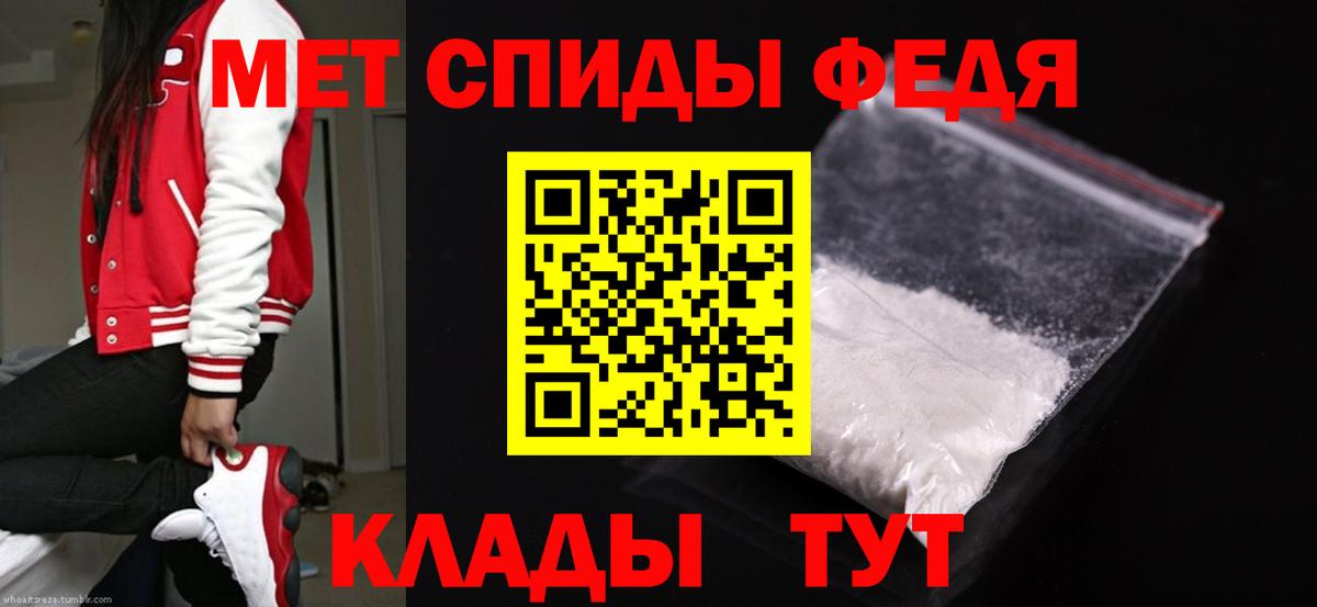 МЕТАМФЕТАМИН пудра  Вход с VPN  МЕТАМФЕТАМИН пудра  Ртищево 