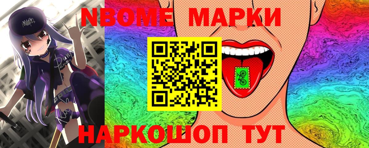 Марки 25I-NBOMe 1,8мг  Вход с VPN  Ртищево  Марки 25I-NBOMe  Марки 25I-NBOMe 1,8мг 