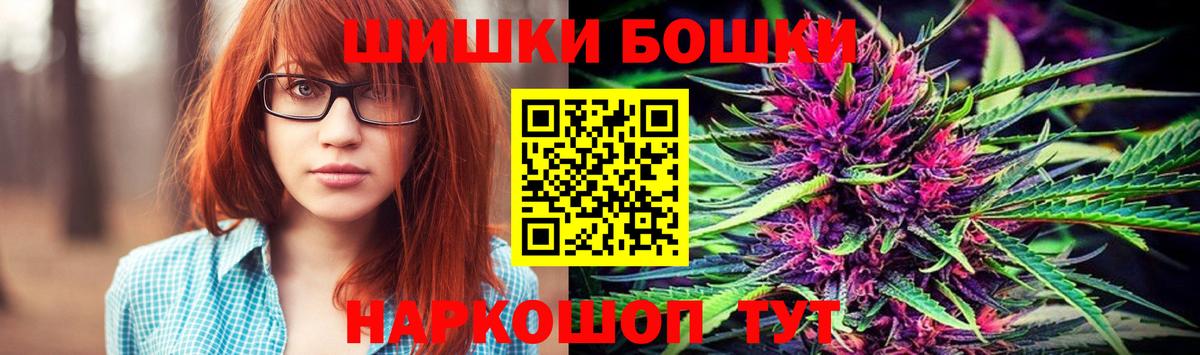 Шишки марихуана Ganja  Каннабис AK-47  МАРИХУАНА MAZAR  Вход с VPN  Ртищево 